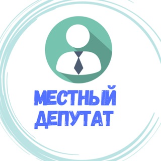 Логотип канала mestnydeputat