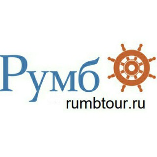 Логотип канала rumbtour63