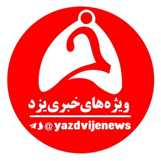 Логотип канала yazdvijenews