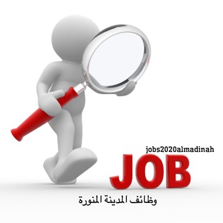 Логотип канала jobs2020almadinah