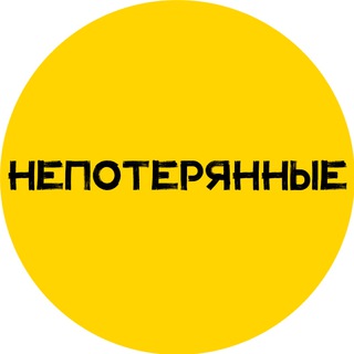 Логотип nepoterennie