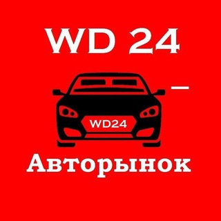 Логотип канала WD24_avto