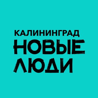 Логотип канала newpeople_kld