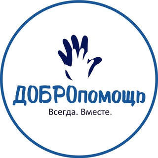 Логотип dobropomoshch