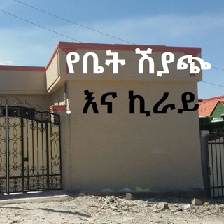 Логотип ethiohousebroker