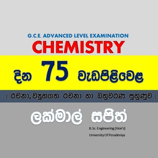 Логотип канала chemistry75days