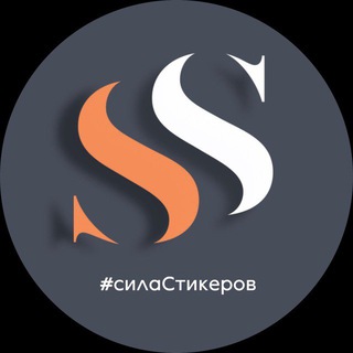 Логотип канала stickerssila