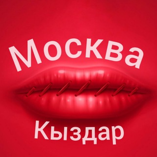 Логотип канала kyzdar_moskva_kyrgyz