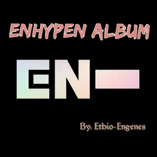 Логотип enhypenalbum