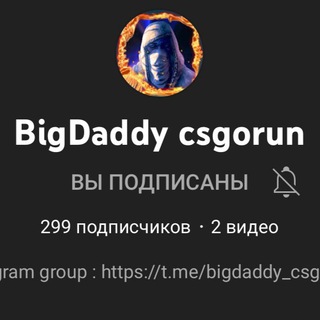 Логотип канала bigdaddy_csgo