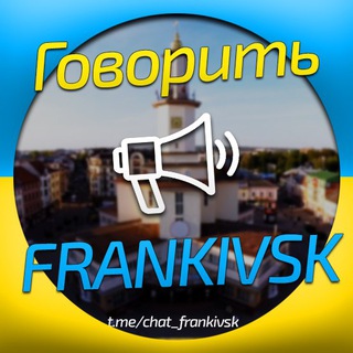 Логотип канала chat_frankivsk