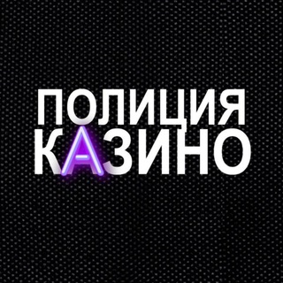 Логотип канала police_casino