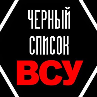 Логотип канала black_list_vsu