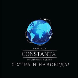 Логотип канала constanta_project_info