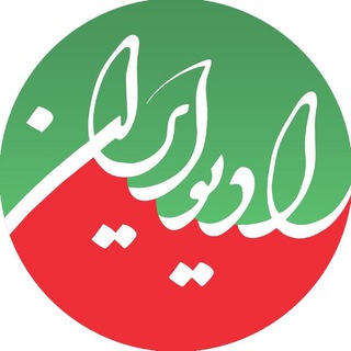 Логотип канала irib_radioiran