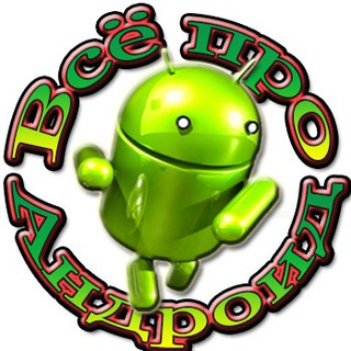 Логотип канала vseproandroid