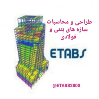 Логотип etabs2800