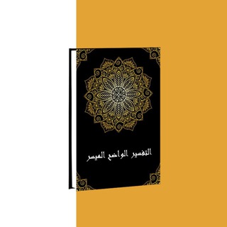 Логотип tafsir_sabuni