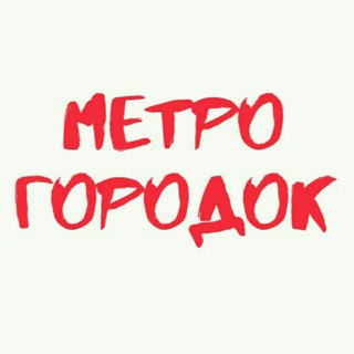 Логотип metrogorod