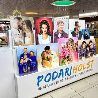 Логотип канала podariholst