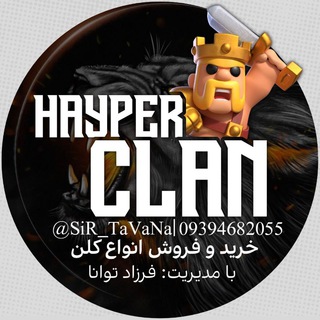 Логотип канала hayper_clan