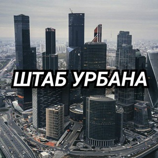 Логотип urbanst