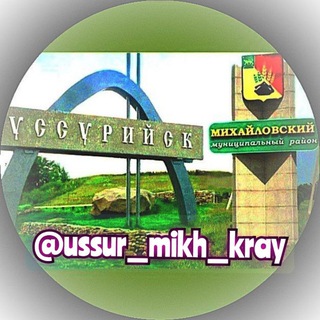 Логотип ussur_mikh_kray