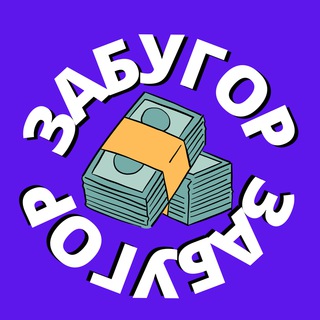 Логотип zabugor_pay