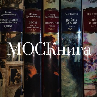 Логотип канала moskniga99