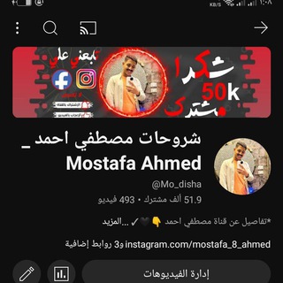 Логотип канала mostafa_8_ahmed