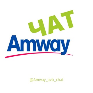 Логотип канала amway_avb_chat