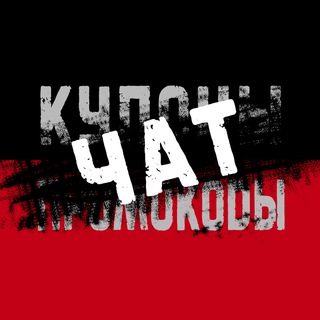 Логотип канала promokod_kuponi_chat