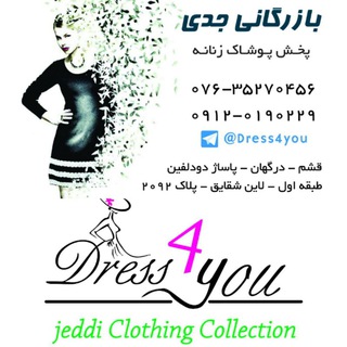 Логотип dress4you