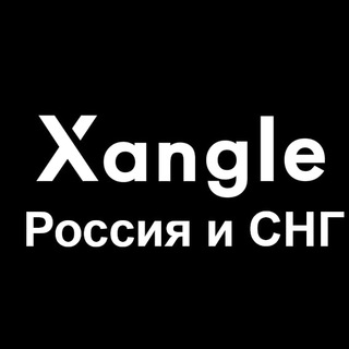 Логотип канала xangle_disclosure_ru