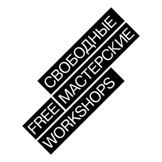 Логотип канала freeworkshops_mmoma