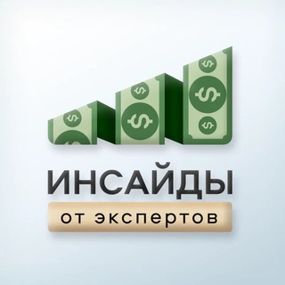 Логотип канала insiderexpertchat