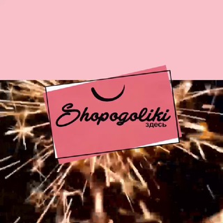 Логотип канала shopogolikiholidays