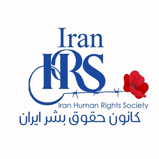 Логотип канала iranhrs98