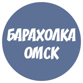 Логотип канала baraholka_omska