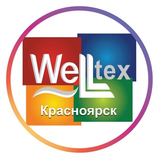 Логотип канала welltex_krasnoyarsk