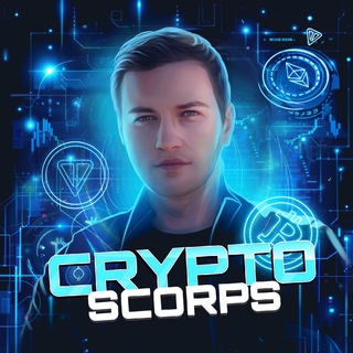 Логотип канала crypto_scorps