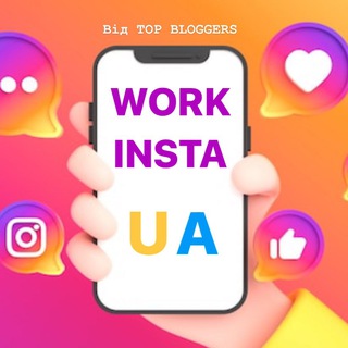 Логотип work_insta_ua