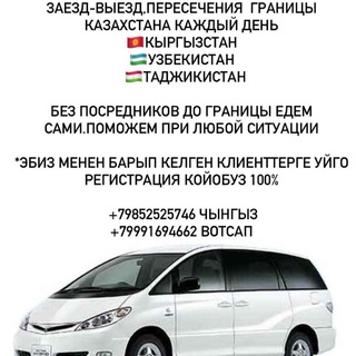 Логотип канала taximoskvakazahstan