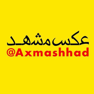 Логотип канала axmashhad