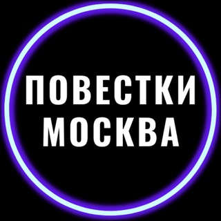 Логотип канала povestki_insaid
