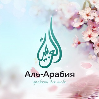 Логотип канала al_arabia9