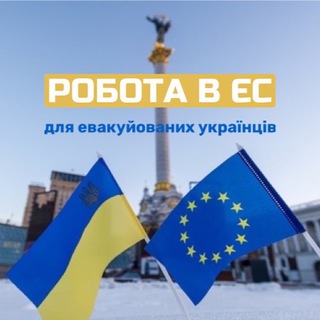 Логотип канала euvacancies_for_evacuated