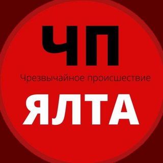 Логотип канала yalta_chp