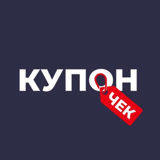 Логотип канала kuponchek