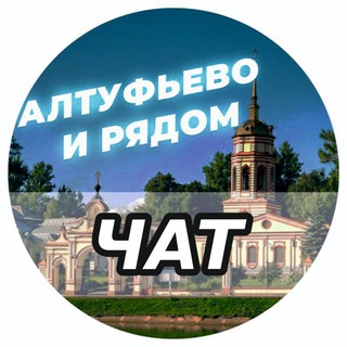 Логотип канала altufyevoiryadomchat